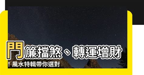 辟邪擋煞|【風水特輯】辟邪化煞、興旺家運的鎮宅之寶！石敢當4大風水作。